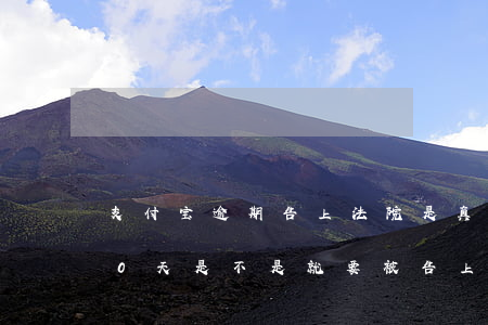 支付宝逾期告上法院是真的吗(支付宝逾期30天是不是就要被告上法院)