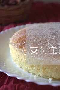 支付宝逾期属于诈骗(支付宝逾期算诈骗么)