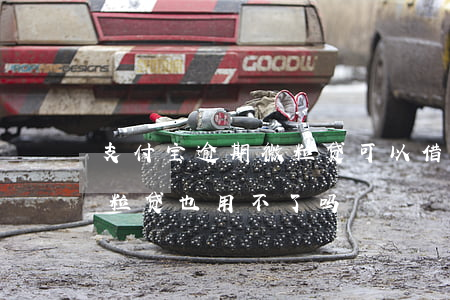 支付宝逾期微粒贷可以借嘛(支付宝逾期了微粒贷也用不了吗?)