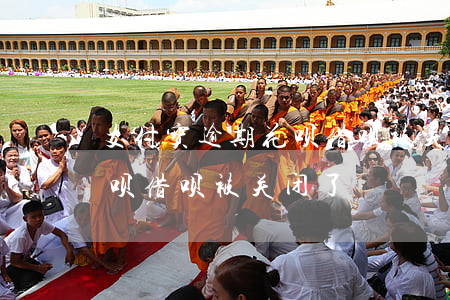 支付宝逾期花呗借呗被关闭-支付宝逾期花呗借呗被关闭了