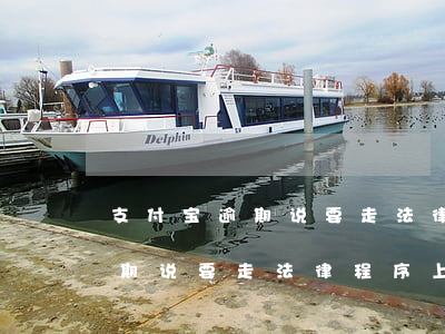 支付宝逾期说要走法律程序上门-支付宝逾期说要走法律程序上门