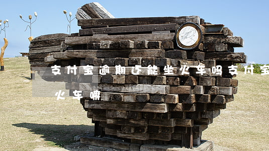 支付宝逾期还能坐火车吗（支付宝逾期过能坐火车嘛）
