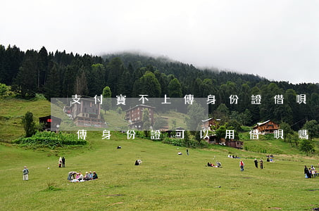 支付寶不上傳身份證借唄逾期-支付寶不上傳身份證可以用借唄嗎
