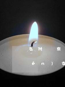 支付寶京東逾期多久會(huì)上門(mén) 支付寶逾期一般多久上門(mén)
