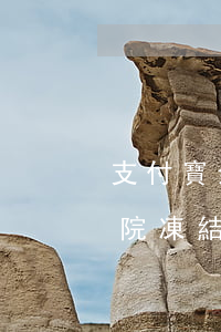 支付寶余額寶法院可以凍結(jié)嗎(法院凍結(jié)支付寶余額寶的錢能轉(zhuǎn)出嗎)