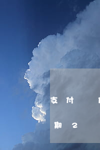 支付寶借唄2000逾期2年 支付寶借唄逾期2萬一年會怎樣