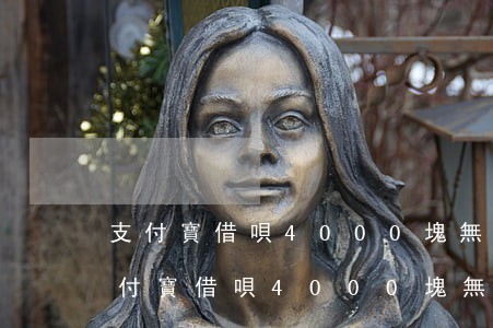 支付寶借唄4000塊無力償還的后果-支付寶借唄4000塊無力償還的后果是什么