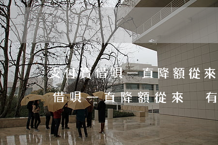 支付寶借唄一直降額從來沒有逾期-支付寶借唄一直降額從來沒有逾期過