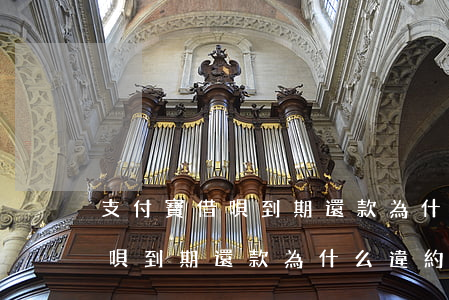 支付寶借唄到期還款為什么違約-支付寶借唄到期還款為什么違約了