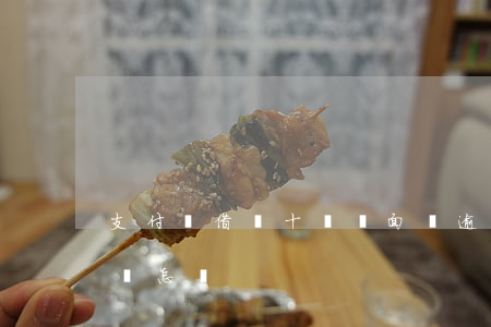 支付寶借唄十來萬面臨逾期(借唄逾期十多萬會怎樣)