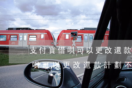 支付寶借唄可以更改還款計劃不-支付寶借唄可以更改還款計劃不能還款嗎