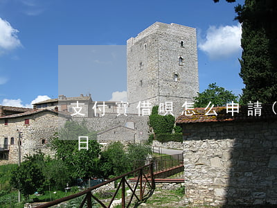 支付寶借唄怎么申請(qǐng)變更還款日-