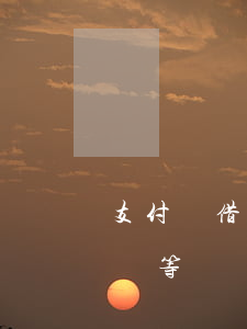 支付寶借唄等額還款每月不等額-支付寶借唄等額還款每月不等額還款