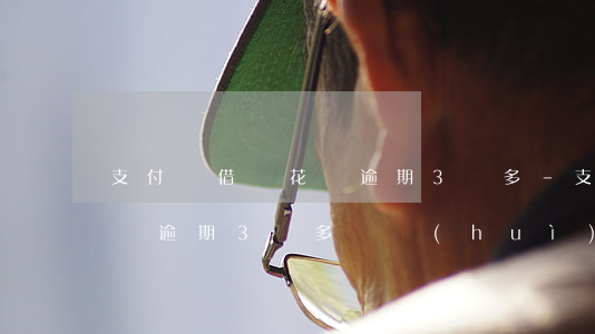 支付寶借唄花唄逾期3萬多-支付寶借唄花唄逾期3萬多塊會(huì)被起訴嗎