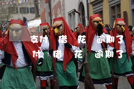 支付寶借唄花唄逾期了兩萬(wàn)-支付寶借唄花唄逾期了兩萬(wàn)怎么辦