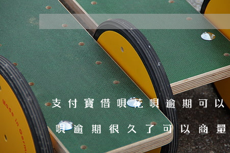 支付寶借唄花唄逾期可以減免嗎-支付寶借唄逾期很久了可以商量減免嗎