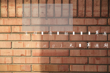 支付寶借唄超過幾點算逾期(支付寶借唄當(dāng)天還算逾期嗎)