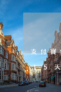 支付寶借唄逾期15天了-支付寶借唄逾期15天了怎么辦