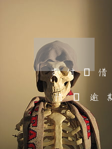 支付寶借唄逾期5萬一天多少利息-支付寶借唄逾期5萬一天多少利息啊
