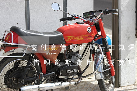支付寶借唄逾期一口氣還有減免嗎-支付寶借唄逾期費用能減免嗎