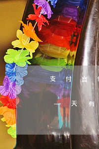 支付寶借唄逾期一天有事-支付寶借唄逾期一天有事嗎,會(huì)影響征信嗎