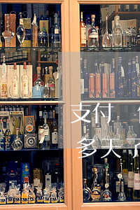 支付寶借唄逾期五百-支付寶借唄逾期五百多天了