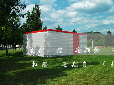 支付寶借唄逾期余額有錢自動(dòng)扣(借唄逾期自動(dòng)還款只要支付寶有錢就自動(dòng)扣嘛)