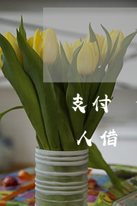 支付寶借唄逾期多久會(huì)通知家里人(借唄逾期一周會(huì)通知家里人嗎)