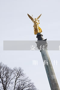 支付寶借唄逾期會影響孩子嗎(支付寶借唄逾期有什么影響? 佩多博客)
