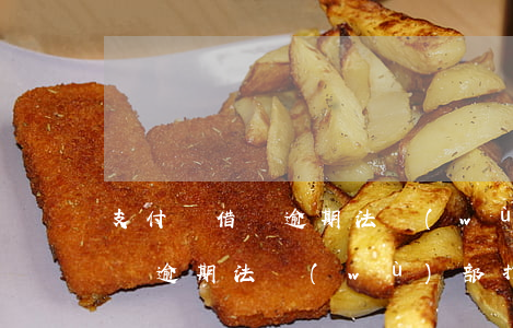 支付寶借唄逾期法務(wù)部-支付寶借唄逾期法務(wù)部打電話