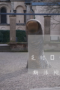 支付寶借唄逾期法院受理嗎-支付寶借唄逾期法院受理嗎