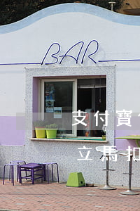 支付寶借唄逾期立馬扣款-支付寶借唄逾期立馬扣款會(huì)怎么樣