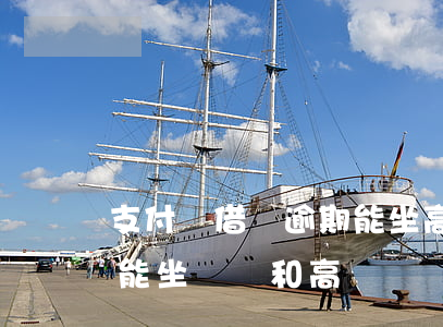 支付寶借唄逾期能坐高鐵飛機嗎 借唄逾期不能坐飛機和高鐵