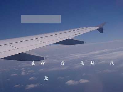 支付寶借唄逾期貸款買車可以嗎(借唄逾期能貸款買車)