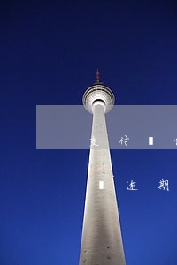 支付寶借唄逾期還款影響房貸嗎-支付寶借唄逾期過還可以貸款買房嗎