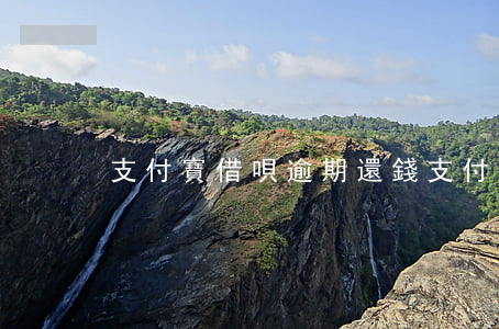 支付寶借唄逾期還錢 支付寶借唄逾期怎么還