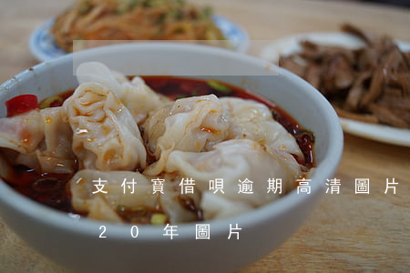 支付寶借唄逾期高清圖片(借唄逾期截圖2020年圖片)