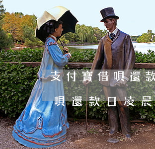 支付寶借唄還款日凌晨可以還嗎-支付寶借唄還款日凌晨可以還嗎