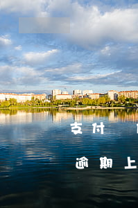 支付寶借款逾期上報(bào)(支付寶借款逾期上報(bào))