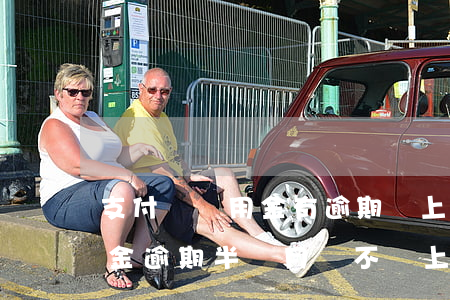 支付寶備用金有逾期會上征信嗎 支付寶備用金逾期半個月會不會上征信