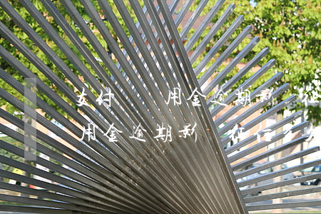 支付寶備用金逾期影響征信多久-支付寶備用金逾期影響征信多久消除