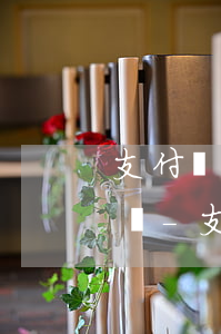 支付寶協(xié)商還款客服不回電怎么辦-支付寶協(xié)商還款客服不回電怎么辦呢