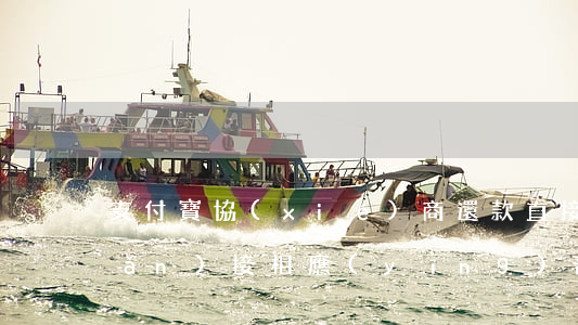 支付寶協(xié)商還款直接轉(zhuǎn)接相應(yīng)部門-支付寶協(xié)商還款直接轉(zhuǎn)接相應(yīng)部門合法嗎