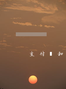 支付寶和借唄逾期(支付寶和借唄逾期)