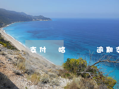 支付寶哈嘍單車逾期(支付寶哈嘍單車逾期)