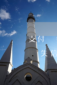 支付寶多久不還會起訴(支付寶多久不還會起訴失信人員)