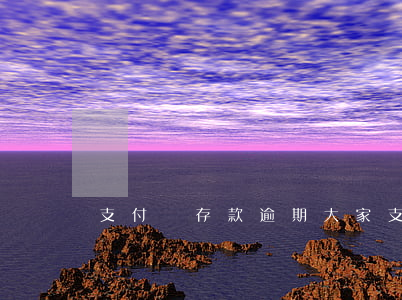 支付寶存款逾期(大家支付寶逾期多久了)