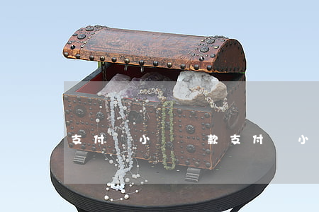 支付寶小額貸款(支付寶小額貸款利息多少)