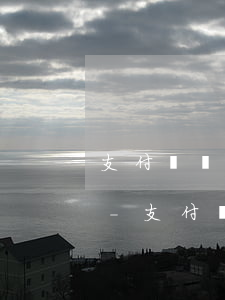 支付寶愛租機(jī)逾期一天會上征信嗎-支付寶愛租機(jī)逾期一天會上征信嗎