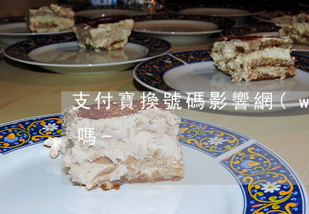 支付寶換號碼影響網(wǎng)商貸還款嗎-